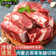 羊腿切塊 羊肉羊腿內(nèi)蒙羊肉羊小腿塊2斤 內(nèi)蒙羔羊冷凍 生鮮羊肉 精選羊腿切塊2斤