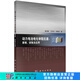 動(dòng)力電池電化學(xué)阻抗譜：原理、獲取及應(yīng)用 科學(xué)出版社