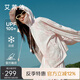 艾萊依2025款防曬衣女夏季涼感遮熱防紫外線百搭連帽外套 夢(mèng)境花園S