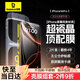 倍思 適用于蘋果16Pro鋼化膜 iPhone16Pro手機(jī)膜超瓷晶防塵防摔抗指紋超薄全屏全覆蓋無塵倉貼膜2片裝