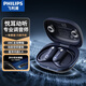飛利浦（PHILIPS）真無線藍牙耳機掛耳式骨傳導概念開放式不入耳夾式運動跑步降噪通用蘋果華為父親節(jié)禮物TAT4759-藍
