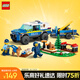 樂高（LEGO）積木拼裝城市系列60369 移動式警犬訓(xùn)練場男孩兒童玩具生日禮物