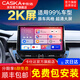 卡仕達（CASKA）車(chē)機導航360全景系統2K大屏carplay顯示車(chē)載導航倒車(chē)影像一體7870 2K屏 驍高通665八核8+128G 官方標配+360全景影像系統一體機