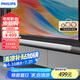 飛利浦（PHILIPS）TAB5009/93回音壁Soundbar 電視機(jī)音響客廳家庭影院音箱藍(lán)牙條形音響 2.0環(huán)繞立體聲