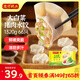 灣仔碼頭大白菜豬肉水餃1320g66只早餐速食半成品面點速凍餃子