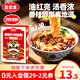 吉宗家正宗安徽太和牛肉板面底料180g(6人份)煮面調(diào)料鹵肉料火鍋底料
