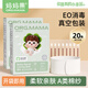 媽媽果（org.mama）嬰兒護臍帶新生兒護肚圍一次性寶寶紗布肚臍帶初生兒護臍貼 20條（帶碘伏棉簽20支） 40*7cm（大彈力）