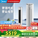 美的（Midea）3匹省電空調(diào)柜機(jī)立式風(fēng)錦二代新一級(jí)節(jié)能變頻真柔風(fēng)家用客廳換新國(guó)家補(bǔ)貼20%KFR-72LW/N8ZHB1Ⅱ