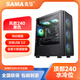 先馬（SAMA）風(fēng)致240白色海景房機箱 黑色機箱支持matx鋼化玻璃全側透小機箱 支持240水冷itx 散熱機箱 風(fēng)致240 黑色 單機箱