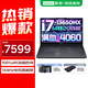 聯(lián)想拯救者Y7000  P圖設(shè)計(jì)r暢玩黑神話悟空 學(xué)生電競(jìng)游戲筆記本電腦 14核i7-13650HX 14核i7 24G 512G 滿血4060標(biāo)配 15.6英寸高色域 144Hz專業(yè)電競(jìng)屏