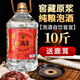 沛淞泉高粱酒東北小燒散裝純糧食酒老高度泡藥酒專(zhuān)用桶裝白酒10斤清香型 60度 5L 1桶 8年糧食原漿·萬(wàn)人回購