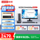 聯(lián)想(Lenovo)揚(yáng)天M4000q 商用辦公臺(tái)式電腦主機(jī)(酷睿13代i3-13100 8G 512G SSD)23.8英寸 國(guó)家補(bǔ)貼20%
