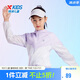 特步（XTEP）兒童童裝夏季清爽配色UPF50+梭織防曬衣 霧紗紫 160cm