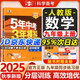 2萬+人已購】5年中考3年模擬九年級上冊2025秋初中初三同步練習冊五年中考三年模擬五三53天天練9年級上下冊一課一練曲一線 【九上】數(shù)學 人教版(25秋)