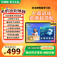 好讀郎學(xué)習(xí)機(jī)平板小學(xué)到高中課程同步英語(yǔ)初中學(xué)生兒童護(hù)眼電腦AI學(xué)習(xí)網(wǎng)課專用AR指讀教材免費(fèi)可插電話卡 可通話128G【無(wú)贈(zèng)品】