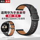 WKK適用華為watch4pro表帶真皮原裝同款設計gt5 watch5 3pro gt4 gt3pro  buds手表通用表鏈46mm表盤(pán) 【黑色】WatchBuds丨手撥扣46/48mm表