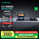 西門子（SIEMENS）5.2kW嵌入式大火力燃?xì)庠?三重聚焰 瞬時升溫 230°寬幅旋鈕 爐頭易拆洗 意外熄火保護 ER95A3MBMP