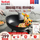 特福（Tefal）炒鍋不粘鍋家用炒菜鍋少油煙32cm炒鍋電磁爐燃?xì)庠钔ㄓ贸村? title=
