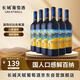 長(zhǎng)城海岸傳奇揚(yáng)帆解百納干紅葡萄酒佐餐酒 750ml*6 整箱裝