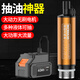 科麥斯電動抽油泵通用大流量柴油泵小型自動抽油機(jī)自吸泵加油神器加油機(jī)