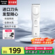 松下（Panasonic）【國(guó)家補(bǔ)貼】電動(dòng)理發(fā)器家用理發(fā)推子成人兒童剃發(fā)器便攜剃頭刀理發(fā)神器造型定長(zhǎng)低噪音款充插兩用 白色【4種配件+6段長(zhǎng)度調(diào)節(jié)】 PGF40