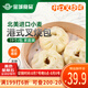金城食品 開口叉燒包950g 19個 廣式早茶點心 蜜汁叉燒肉包子 早餐半成品