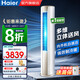 海爾（Haier）空調(diào)2匹&3匹立式柜機(jī)一級(jí)能效變頻冷暖空調(diào)省電除菌自清潔大風(fēng)量柜機(jī) 2匹 一級(jí)能效 【靜悅】巨省電  50KCA