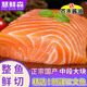慧鮮森 新疆三文魚(yú)中段 去皮整塊切片刺身壽司生魚(yú)片 冷凍冰鮮即食生鮮 凈中段整塊 1200g 【400g*3盒】