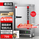 德瑪仕（DEMASHI）蒸飯柜 商用電蒸箱 蒸飯車(chē)蒸包爐蒸飯機公司單位食堂酒店餐廳工廠(chǎng)學(xué)校蒸菜蒸包子饅頭海鮮小型家用 【獨立開(kāi)關(guān)+防干燒】小4盤(pán) |10-20人用