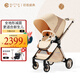 elittile逸樂(lè)途嬰兒車(chē)0-3歲用折疊可坐可躺帶減震高景觀(guān)推車(chē)EMU流金琥珀