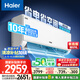 海爾（Haier）凈省電兩匹大掛機一級能效節(jié)能省電客廳臥室壁掛式空調(diào) KFR-48GW/E1-1家電國家補貼20%以舊換新