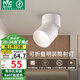 雷士（NVC）LED筒燈客廳可折疊旋轉(zhuǎn)免開孔明裝天花燈筒射一體鋁材7瓦白色暖白