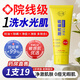 FUNCGGI硫磺蛇膽洗面奶深層清潔毛孔控油螨蟲黑頭收縮祛洗臉皂液痘潔面乳