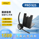 捷波朗(JABRA)遠(yuǎn)程辦公呼叫中心專(zhuān)用耳機(jī)頭戴式降噪耳麥 電話(huà)機(jī)專(zhuān)用 PRO 925 
