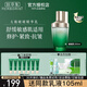 佰草集太極肌源修護(hù)乳液100ml 啵啵乳保濕提拉緊致抗皺舒緩控油護(hù)膚品 太極肌源修護(hù)乳液100ml