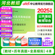 河北事業(yè)編中公教育河北省事業(yè)單位考試用書2025真題試卷教材公基職測公共基礎(chǔ)知識職業(yè)能力測驗教基教育基礎(chǔ)理論單本套裝可選保定定州直石家莊等適用河北省直事業(yè)編單位真題 【教育類 公基+教基 4本套】