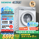 西門子（SIEMENS）小晶鉆奢護(hù)大師 10kg滾筒洗衣機(jī)全自動家用 超氧空氣洗 蒸汽除皺 智能投放 WG54H2V00W 小幸熨 