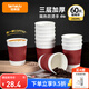 特美居（temeiju）一次性咖啡杯防燙紙杯加厚杯子食品級(jí)飲料水杯商務(wù)瓦楞茶杯60只