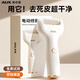 奧克斯（AUX）電動(dòng)磨腳器磨腳神器修腳去死皮老繭腳后跟電動(dòng)修腳器去皮打磨刮搓腳石充電式 【頂配款】強(qiáng)勁動(dòng)力+2檔調(diào)速+粗中細(xì)3磨頭