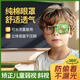 兒童弱視眼鏡遮蓋眼罩單眼遠(yuǎn)視矯正遮擋布全遮光防偷看卡通遮擋罩 藍(lán)色美人魚(yú)款眼鏡罩