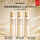 資生堂（SHISEIDO）悅薇水乳中樣二代 珀翡緊致亮膚水乳旅行套裝補(bǔ)水保濕 送人禮物 資生堂二代悅薇爽膚水滋潤75ml*3