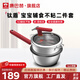 康巴赫（KBH）鈦盾無(wú)涂層奶鍋304不銹鋼有鈦不粘鍋嬰兒輔食鍋牛奶電磁爐燃?xì)庠?鈦盾奶鍋+蒸屜套裝 16cm
