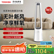 東芝（TOSHIBA）無葉風(fēng)扇循環(huán)空調(diào)扇凈離子智能遙控遙控電風(fēng)扇落地扇搖頭定時(shí)塔扇風(fēng)扇F-DXB150XCN(Y)