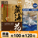 藏海花 典藏紀念版 現(xiàn)貨速發(fā) 南派三叔 沙海系列 藏?；娨晞≡?盜墓筆記前傳重啟 懸疑 磨鐵官方旗艦店