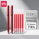 得力按壓式紅筆中性筆金屬質(zhì)感重手感紅色簽字筆老師批改作業(yè)0.5mm子彈頭高顏值按動(dòng)水筆圓珠筆 2支筆+5支得力筆芯