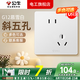公牛（BULL）g12暮雪白開關(guān)插座面板全屋套裝奶油風(fēng)五孔一開墻壁暗裝超薄墻面 10只裝斜五孔【暮雪白】 多色可選丨聯(lián)系客服領(lǐng)取更多福利