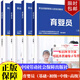 正版 育嬰員 基礎知識+初級+中級+高級 職業(yè)技能培訓教材中國勞動(dòng)社會(huì )保障出版社