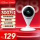 360 5C小水滴監控攝像頭家用 高清紅外夜市全彩無(wú)線(xiàn)監控器居家看娃客廳寵物錄像手機遠程看店智能探頭 【300萬(wàn)像素】小水滴標配版