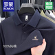 羅蒙（ROMON）100%純棉長袖t恤男士春秋polo衫高檔刺繡中青年商務(wù)休閑翻領(lǐng)上衣 藏青 100%純棉 2XL 180155-168斤