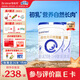 合生元【官方直營(yíng)】貝塔星耀1段嬰兒配方奶粉0-6個(gè)月 【效期至26年7月份】700g*2罐